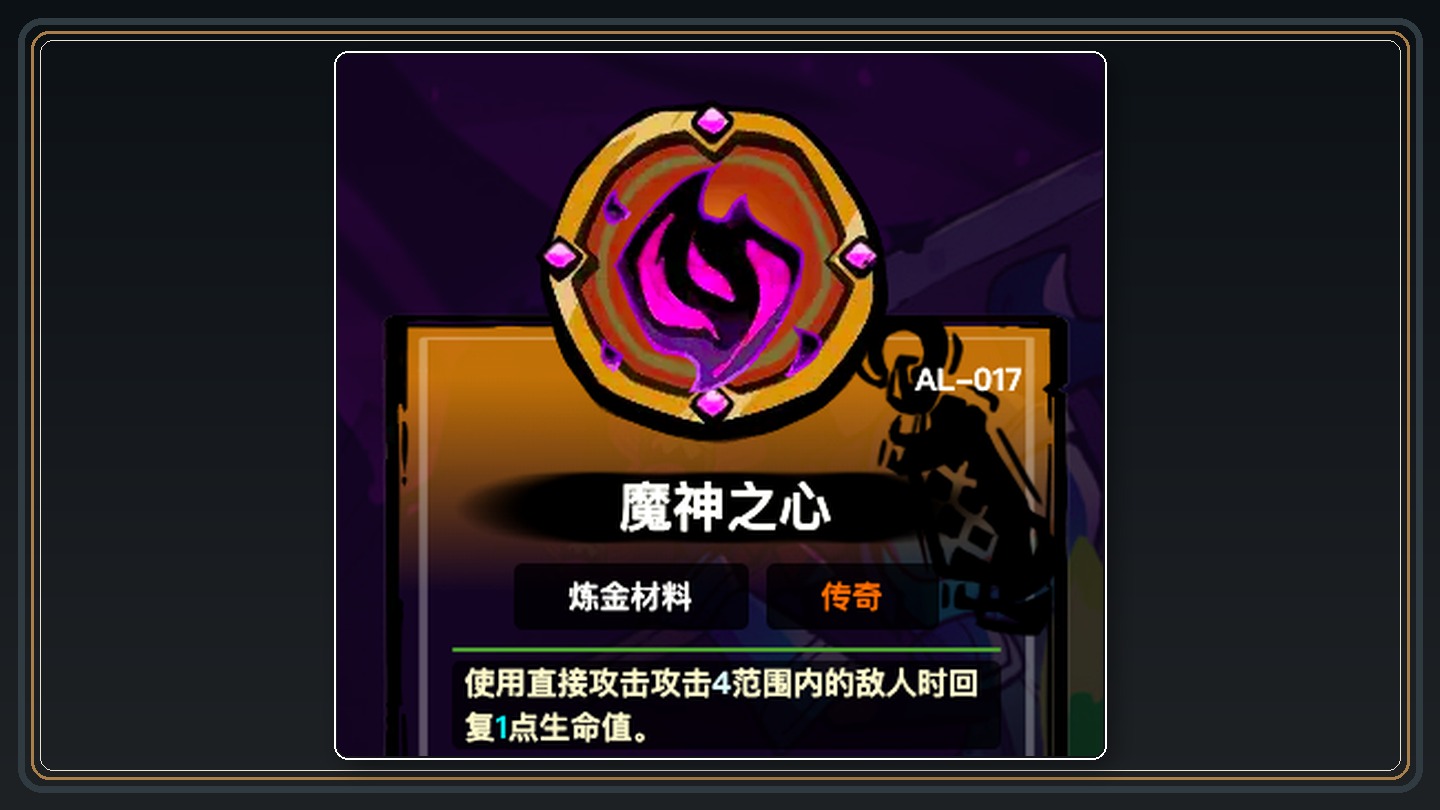 魔神之心与诡谲之主战斗 02