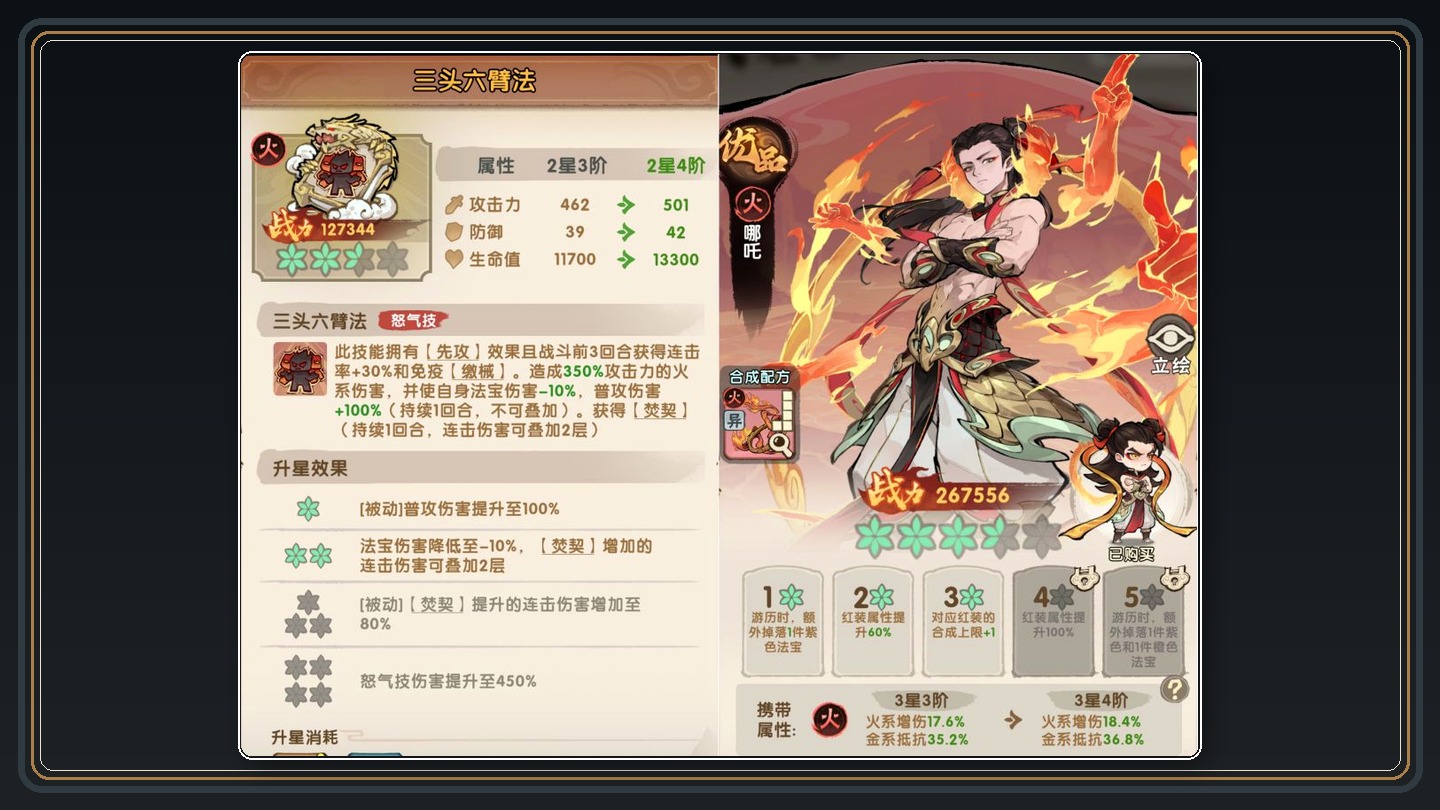 攻略配图 12