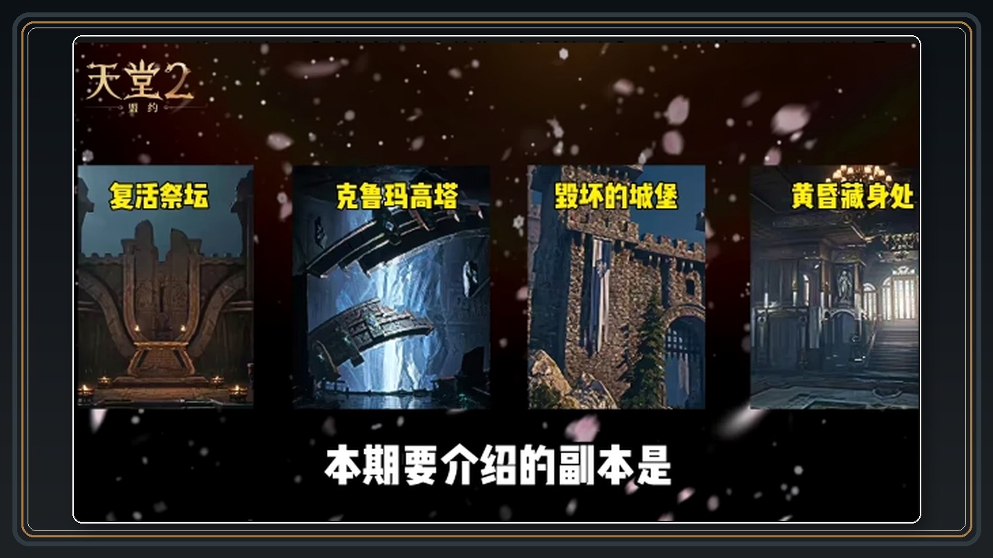 攻略配图 03