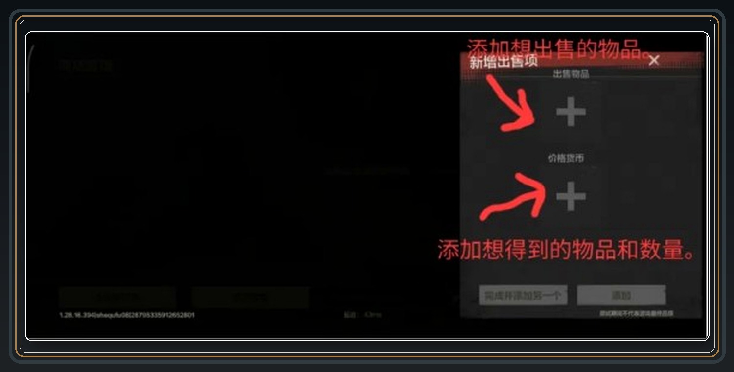 失控进化游戏自动售货机玩法攻略配图 07