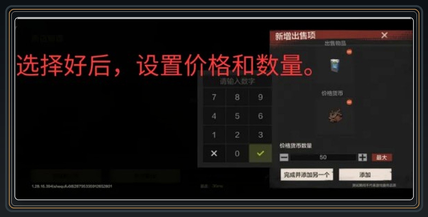 失控进化游戏自动售货机玩法攻略配图 09