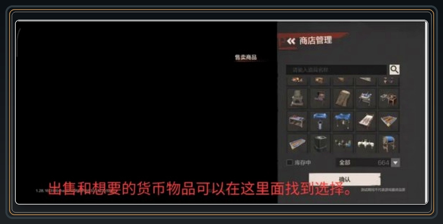 失控进化游戏自动售货机玩法攻略配图 08