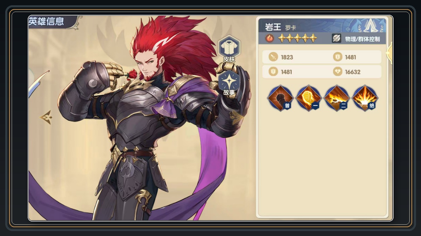 火系角色和灼烧阵容 04