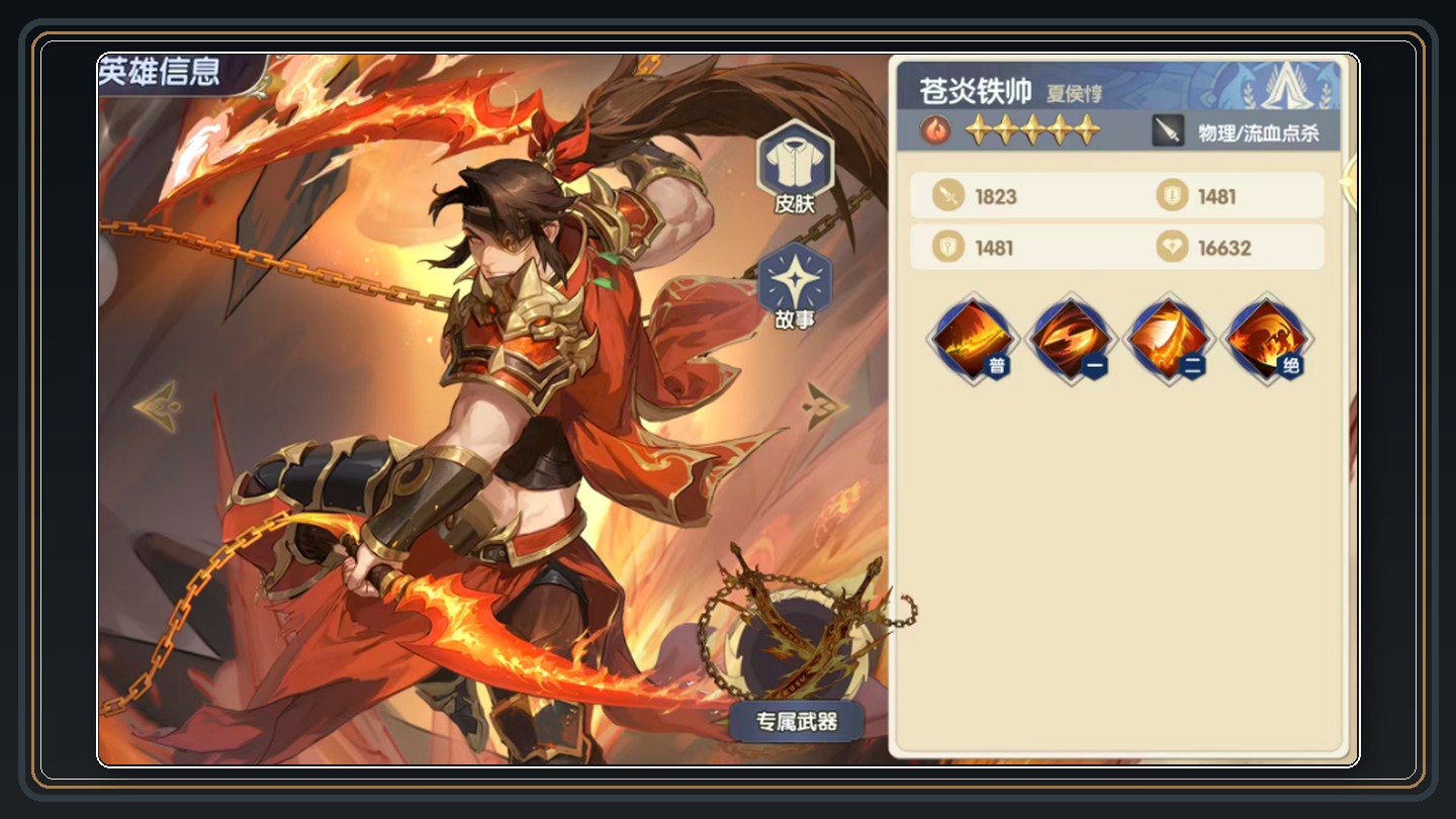 火系角色和灼烧阵容 03