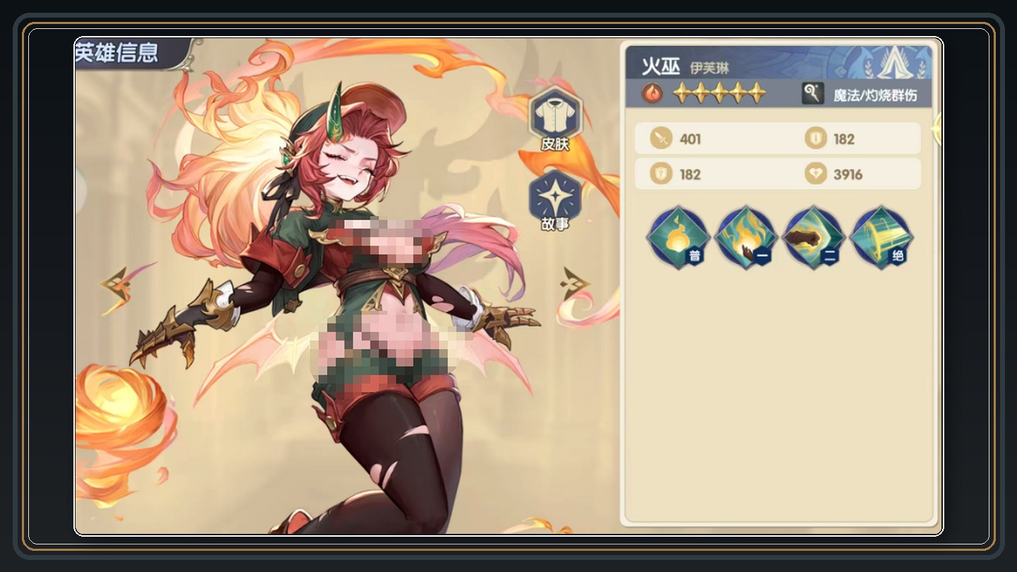 火系角色和灼烧阵容 07