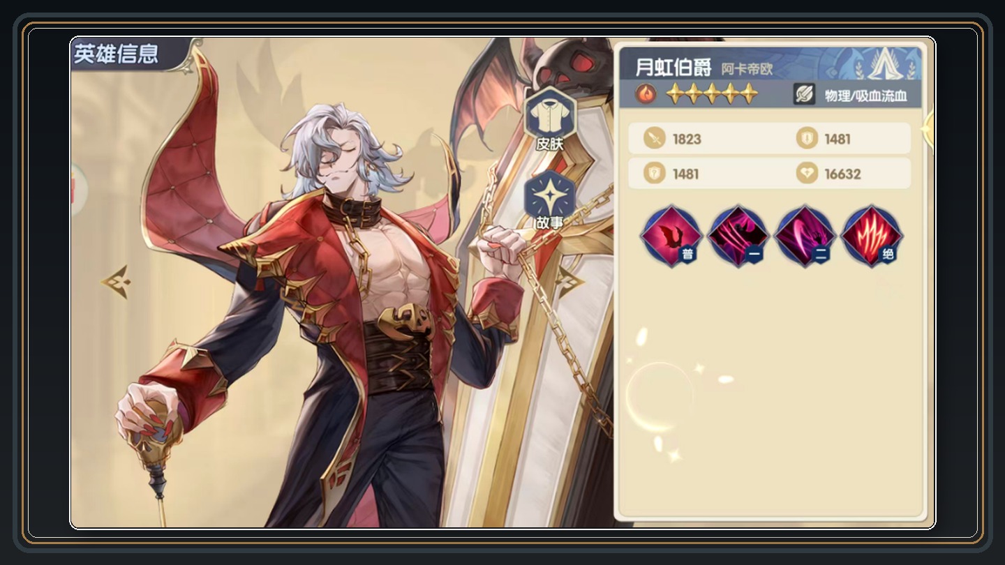 火系角色和灼烧阵容 05