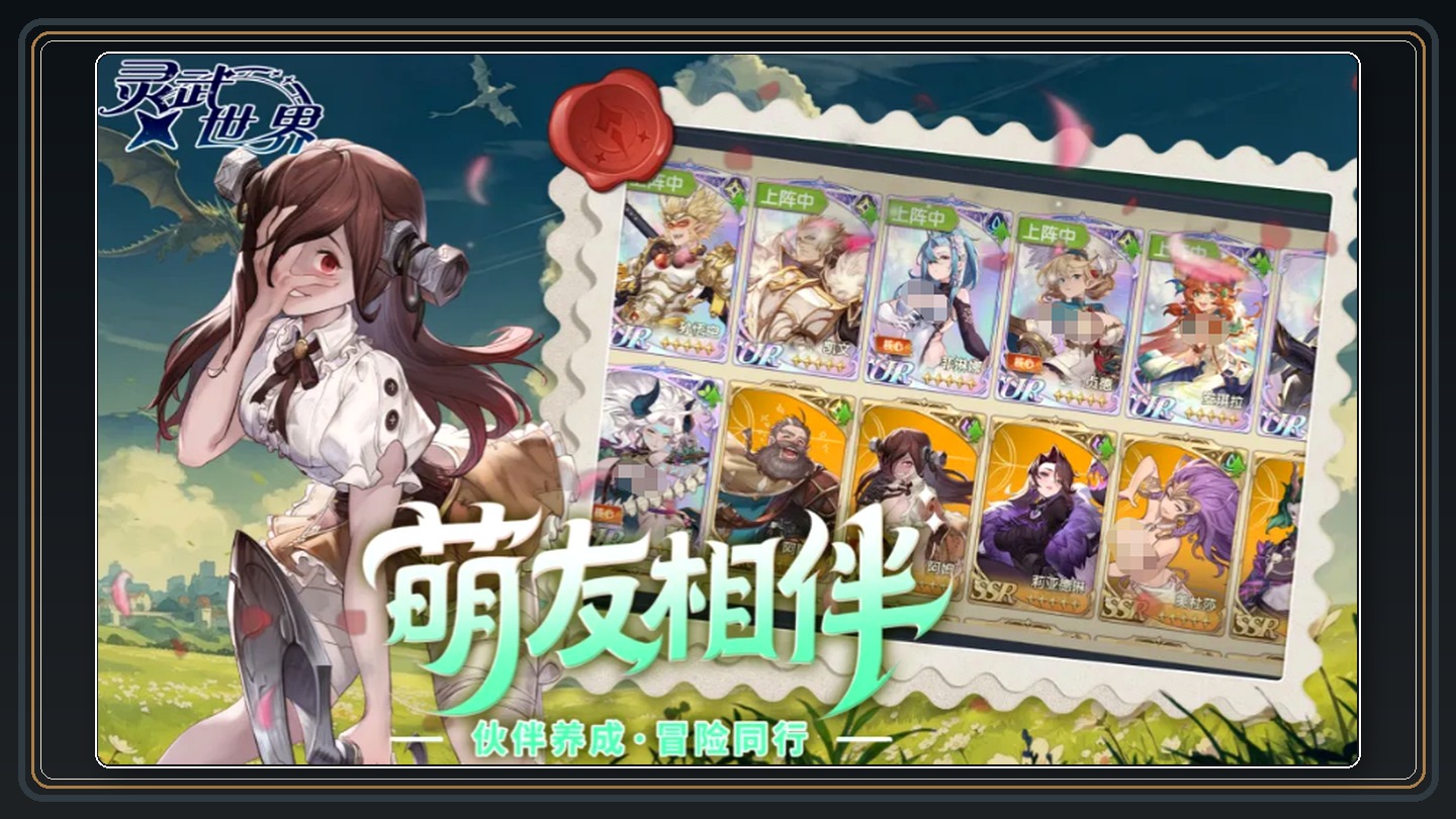 灵武世界游戏武将搭配攻略配图 02