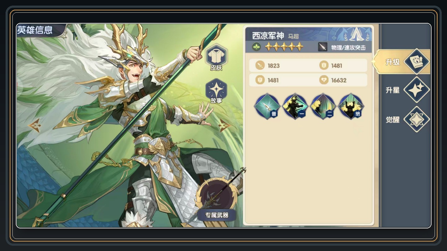 灵武世界游戏武将搭配攻略配图 04