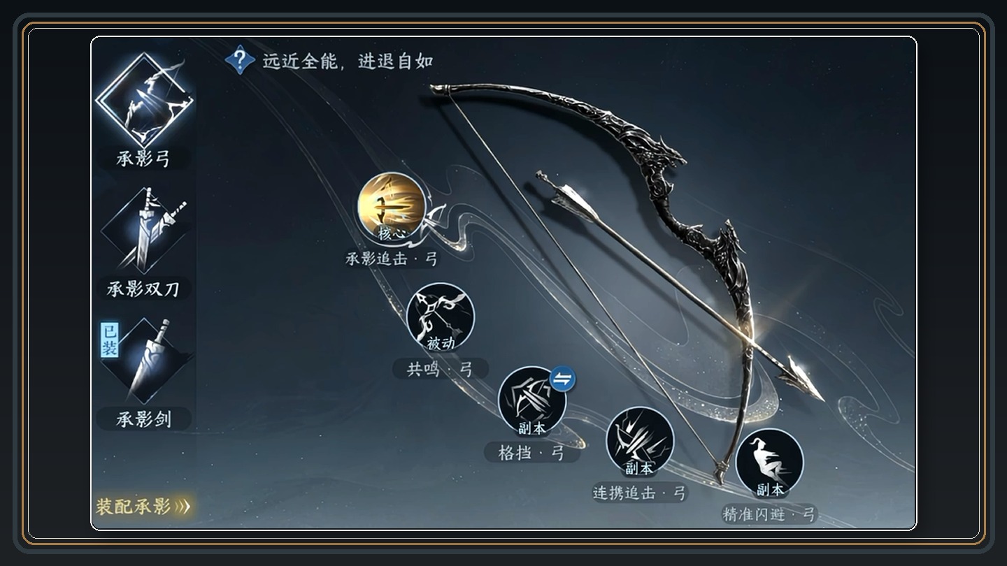 承影宗封地和自创武学 02