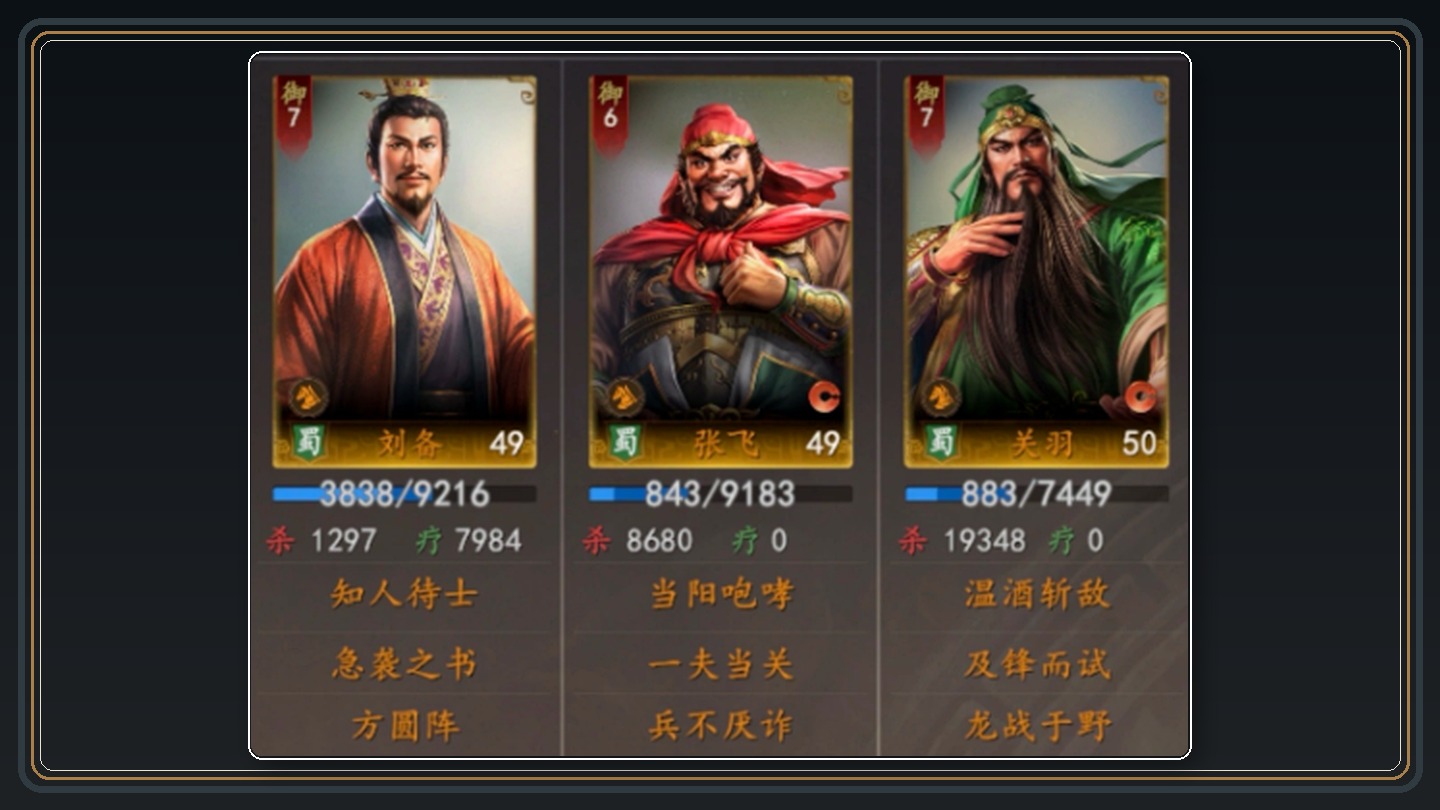 三国志王道天下游戏PVP阵容搭配攻略配图 03