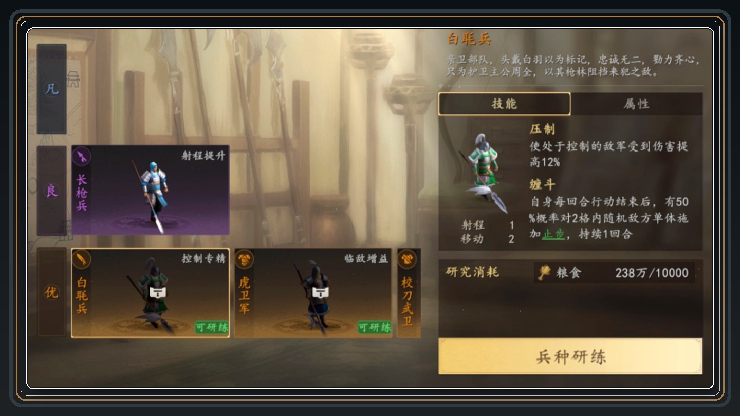 三国志王道天下游戏PVP阵容搭配攻略配图 04