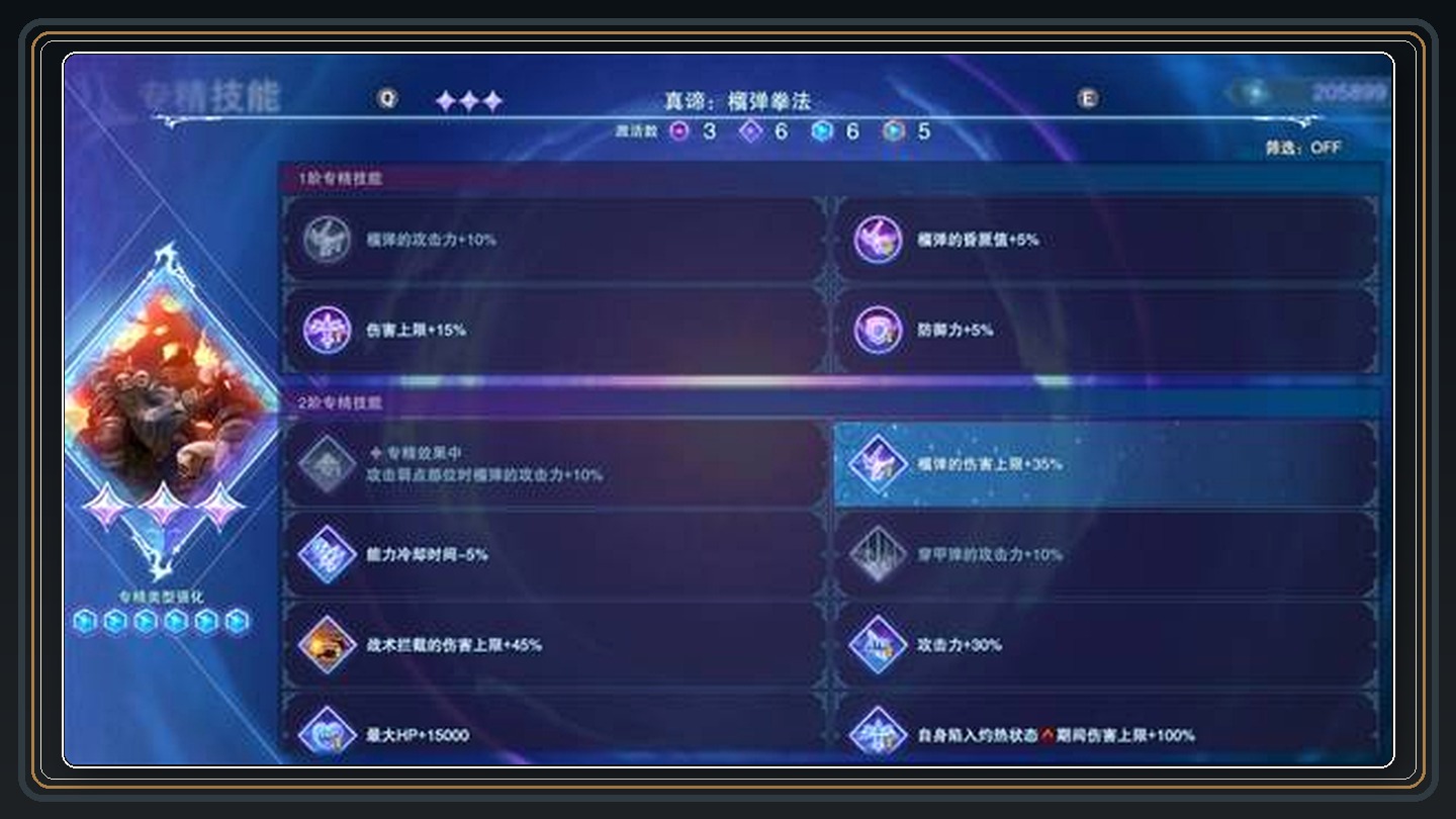 攻略配图 07