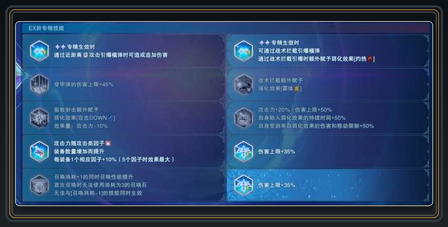 攻略配图 09
