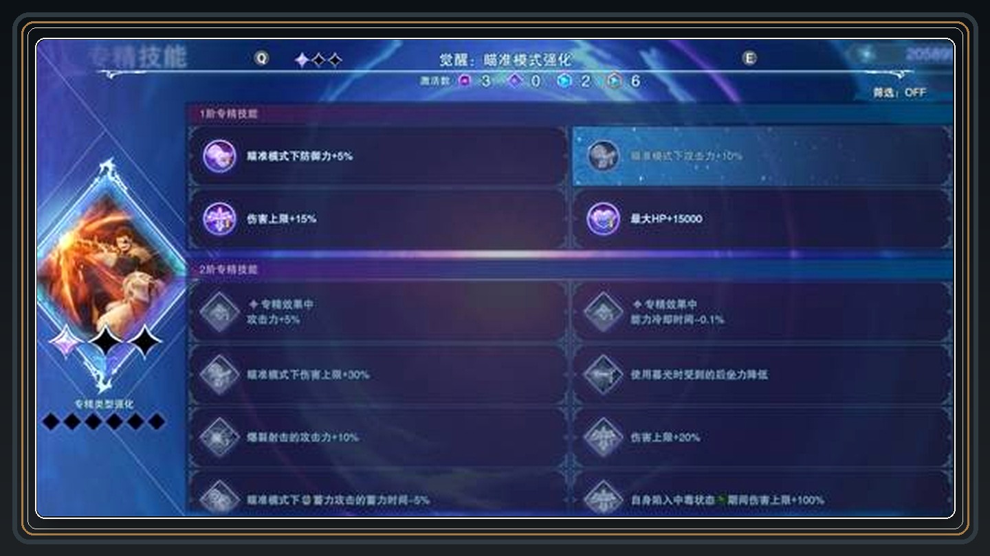 攻略配图 13