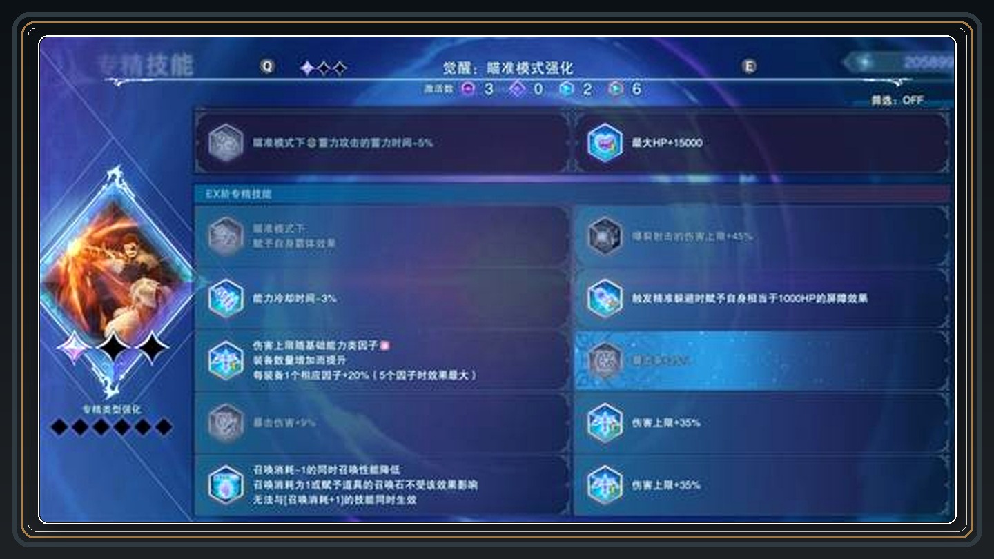 攻略配图 15