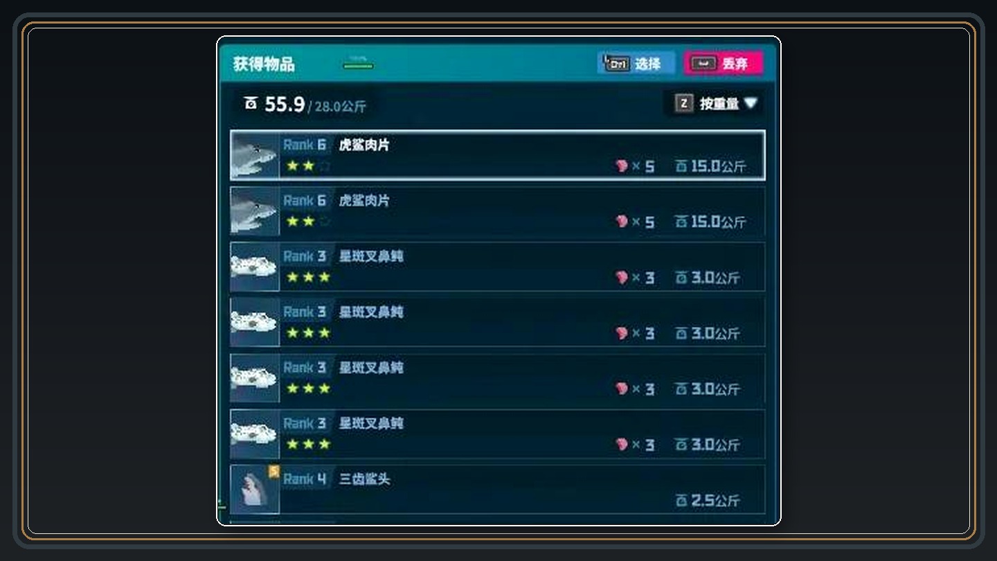 攻略配图 02