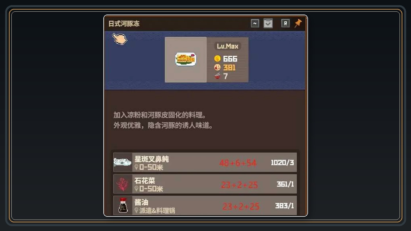 攻略配图 05