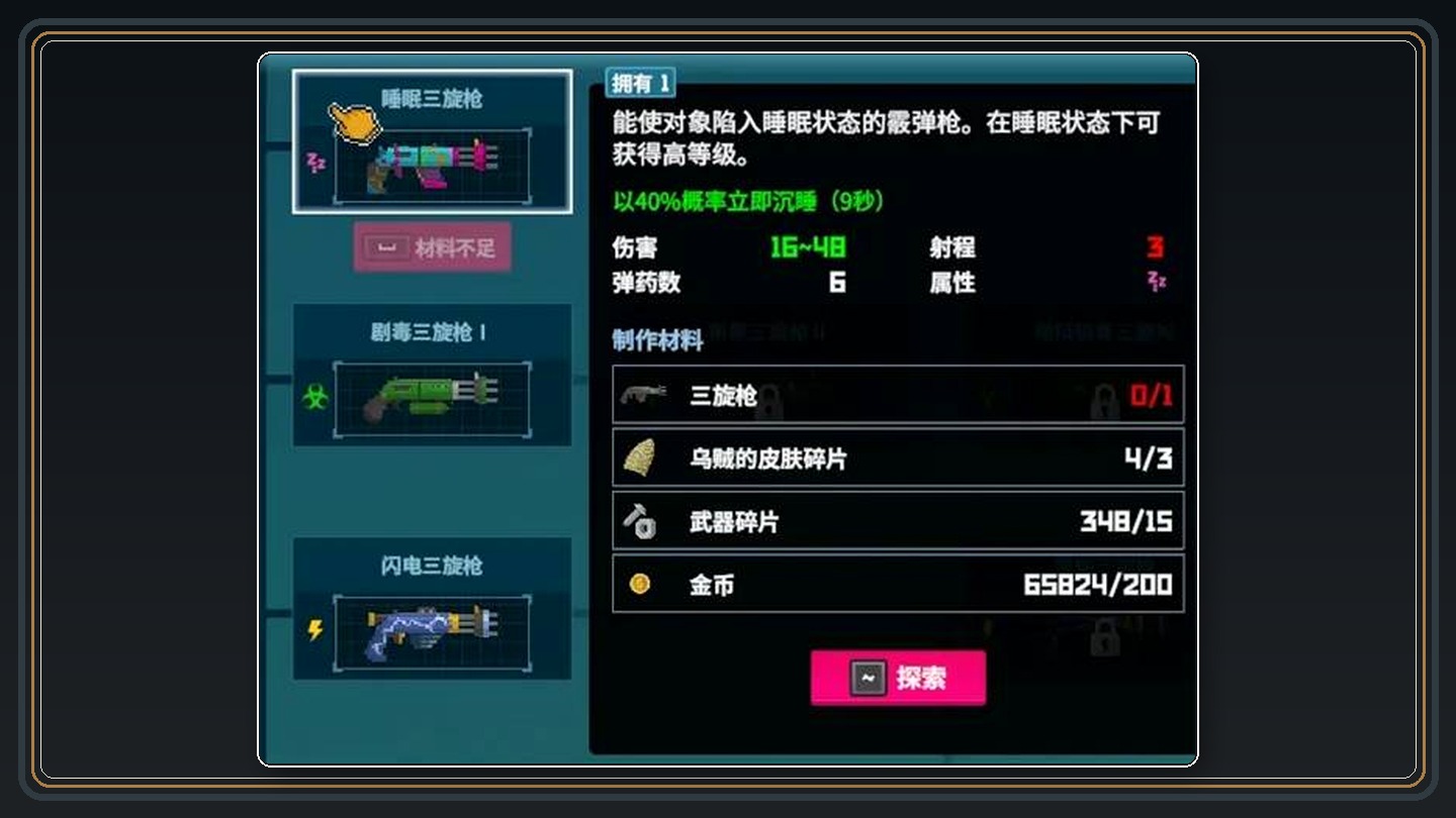 攻略配图 11