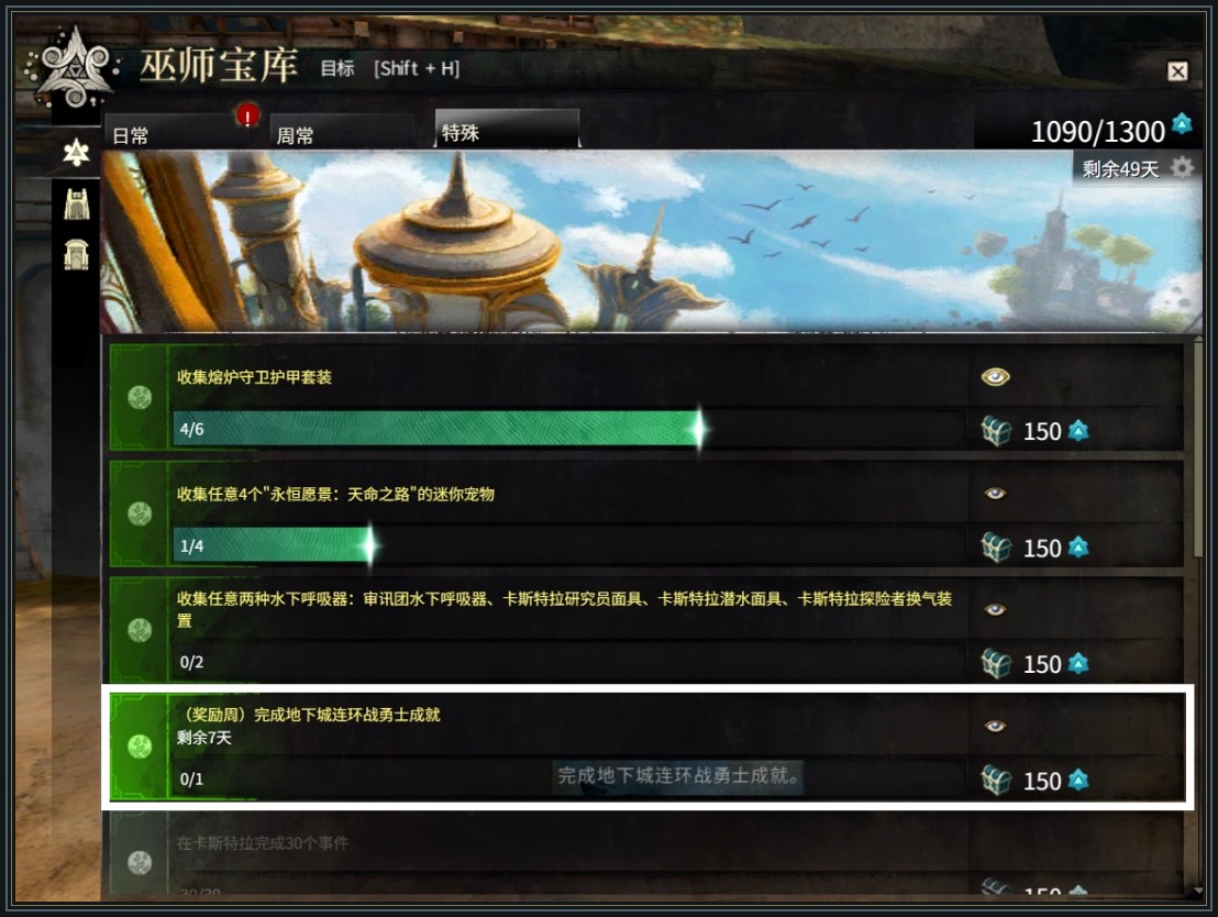 激战2游戏地下城连环战:十次进度与奖励领取配图6
