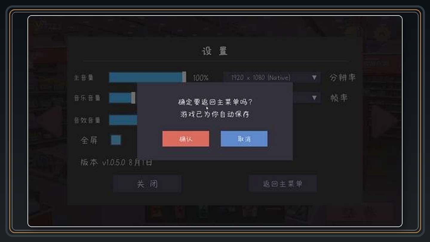 完蛋我被男同学包围了游戏全成就流程图文攻略