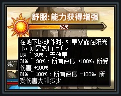 地下城与勇士游戏夏日活动:飞镖、椰子与餐厅操作配图10