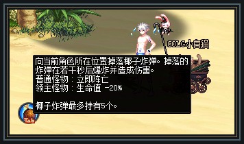 地下城与勇士游戏夏日活动:飞镖、椰子与餐厅操作配图13