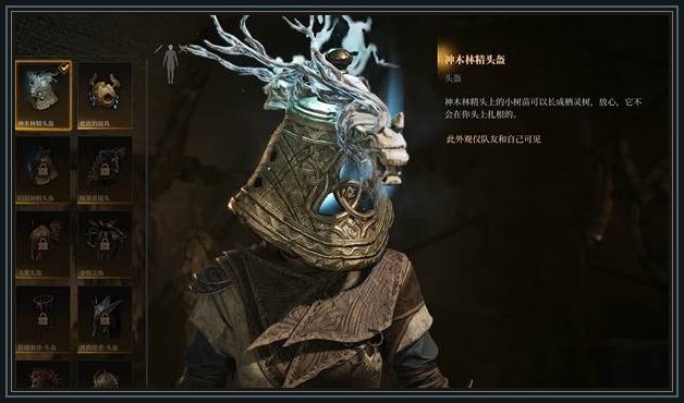 雾影猎人游戏蓝光铃铛头盔：林精与女神触发方法